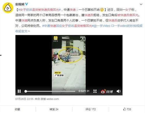 中通员工爆料事件视频,揭秘快递行业背后真相  第3张