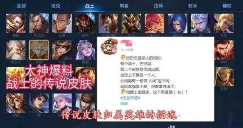 王者荣耀皮肤爆料最新清单,炫酷新装，等你来战！  第2张